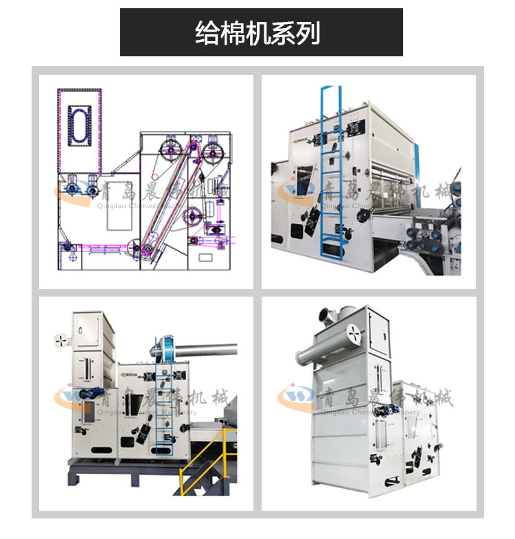 震動(dòng)給棉機